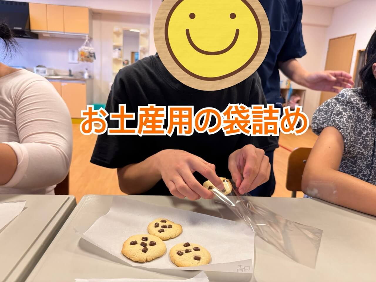 焼き上がったクッキーを袋詰めする様子